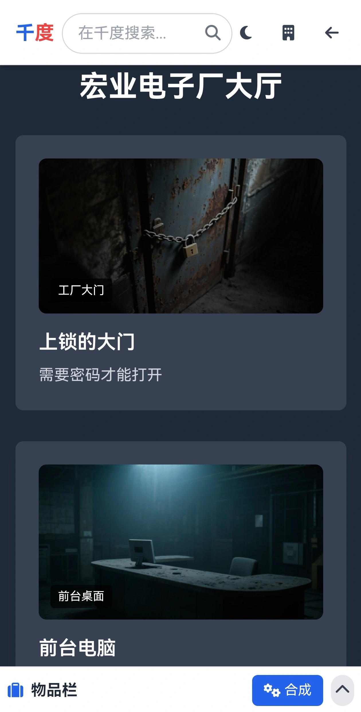 逃离宏业电子厂