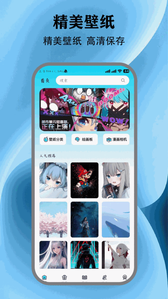 动漫共和国