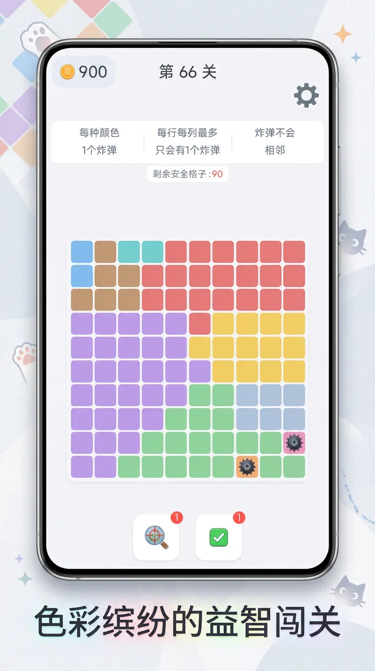 不要踩雷