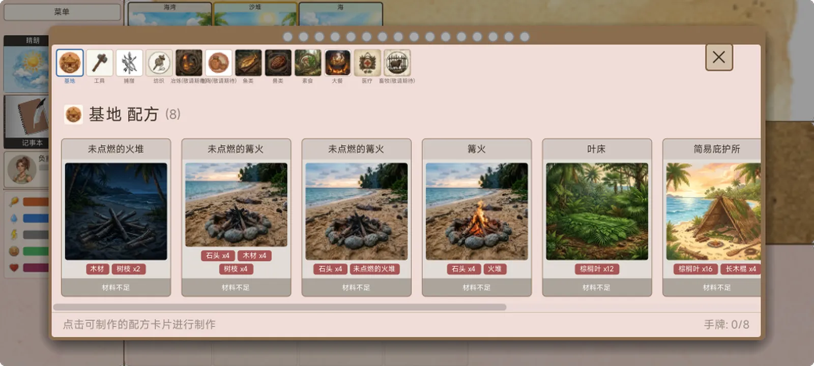 卡牌生存孤岛求生