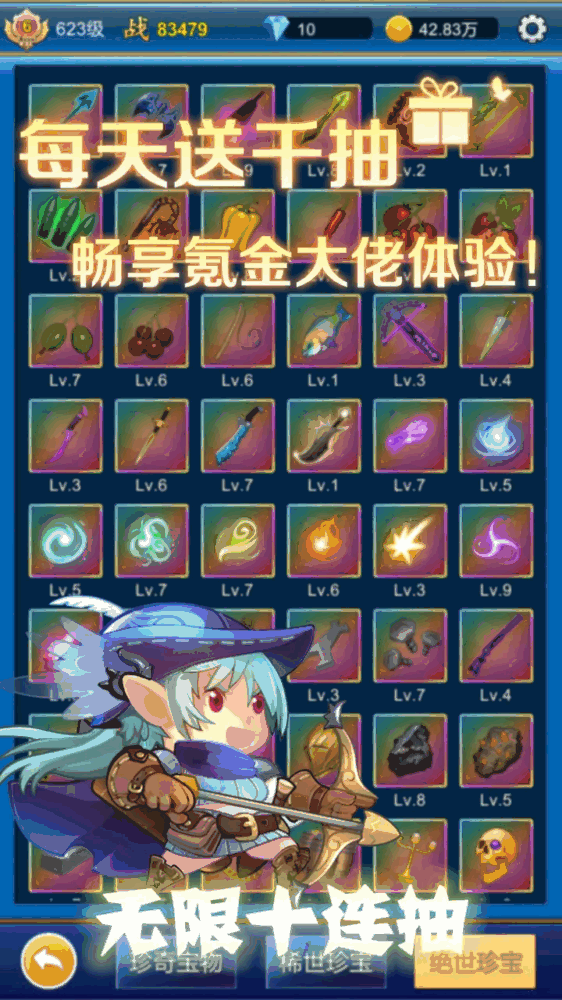 无限氪金