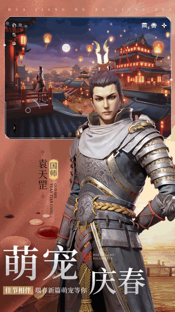 不良人3