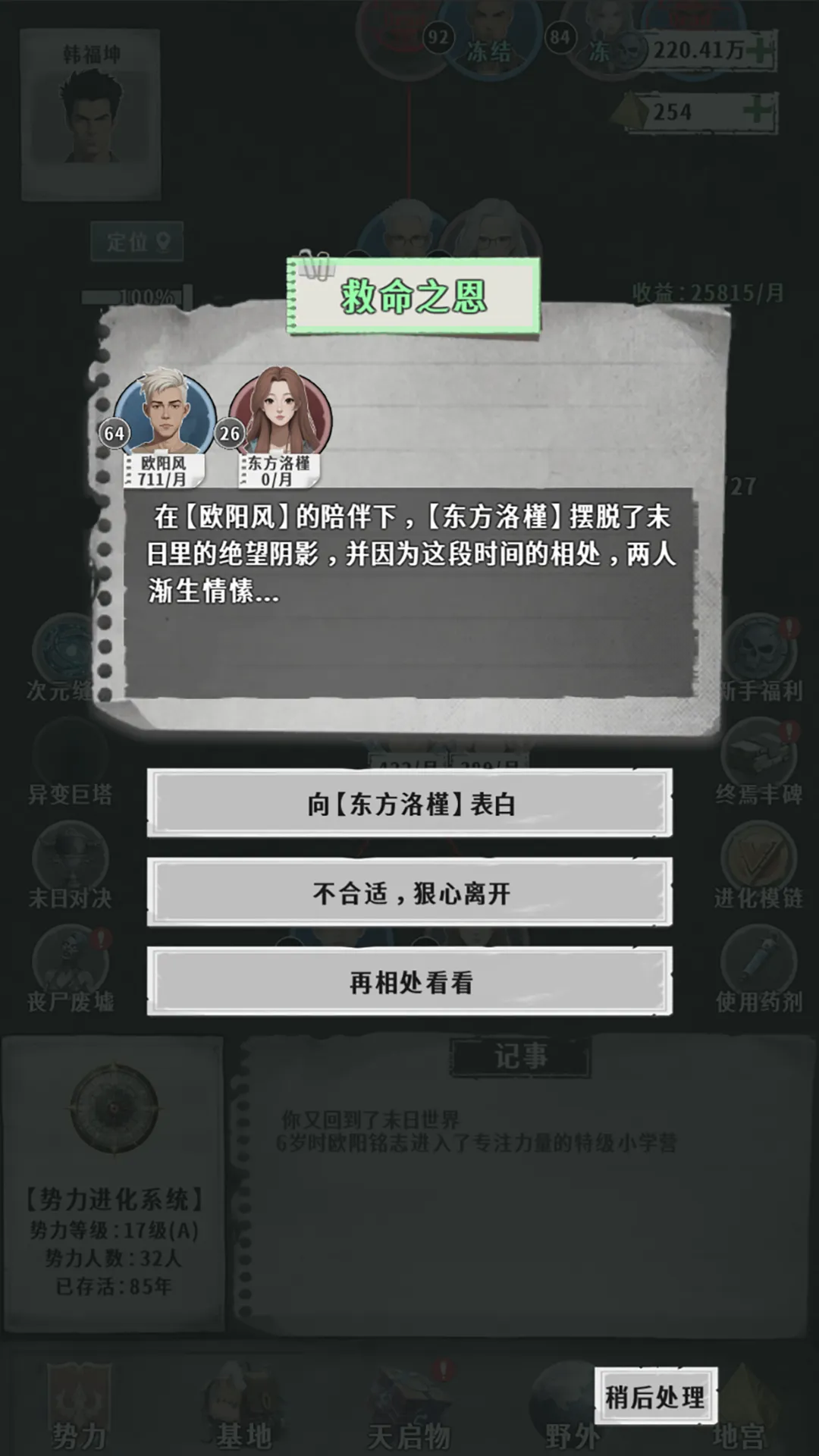 灾厄生存手札