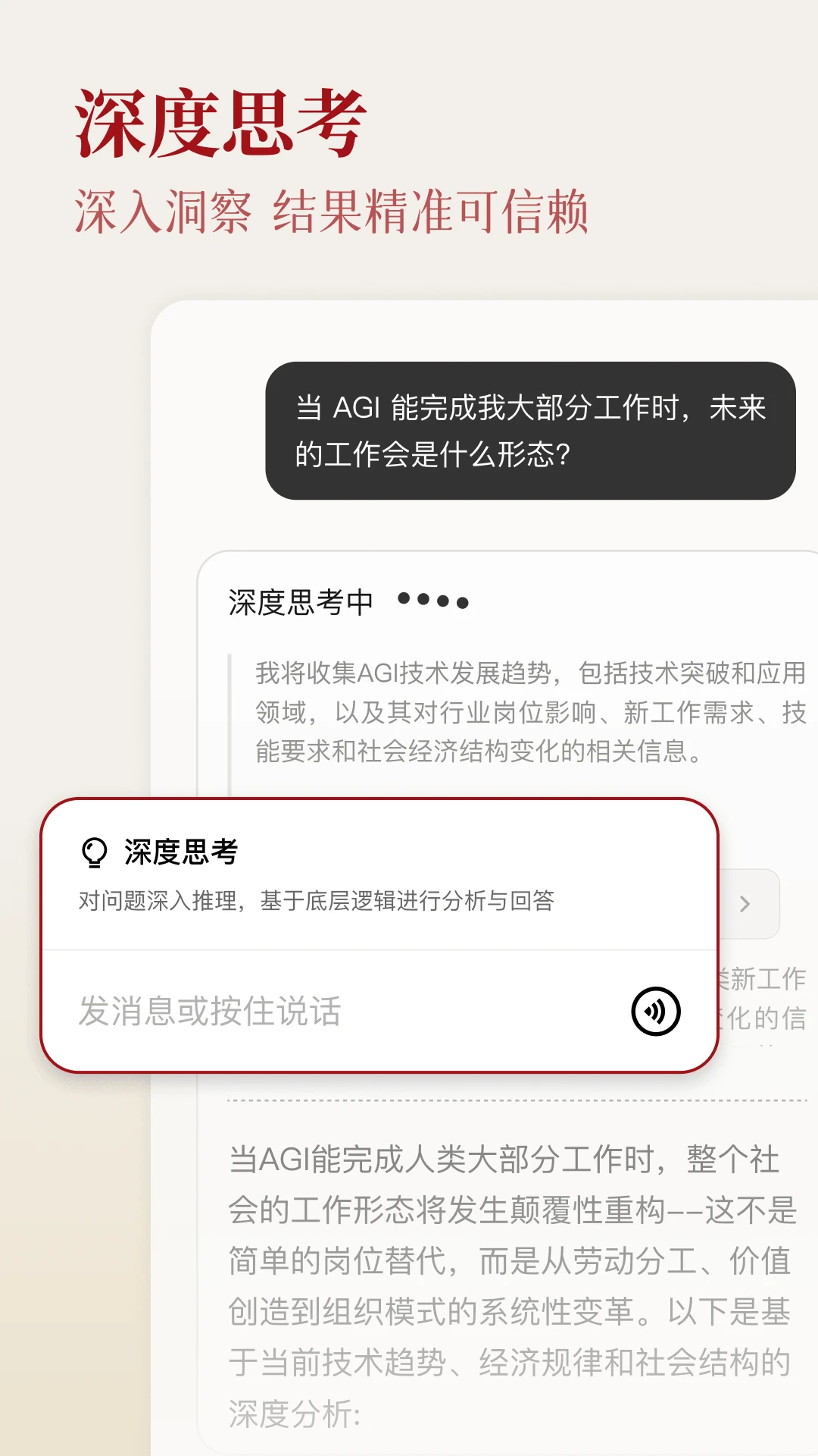 纳米ai