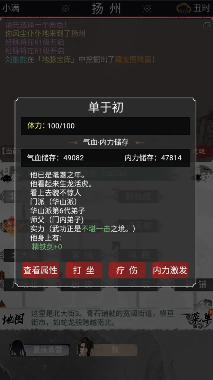 江湖人生