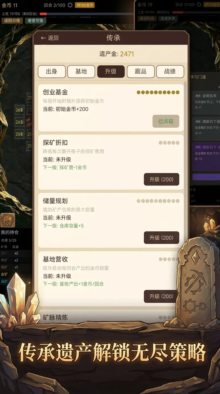 矿渊