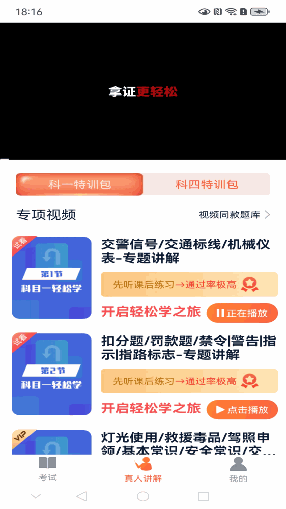 优易学车