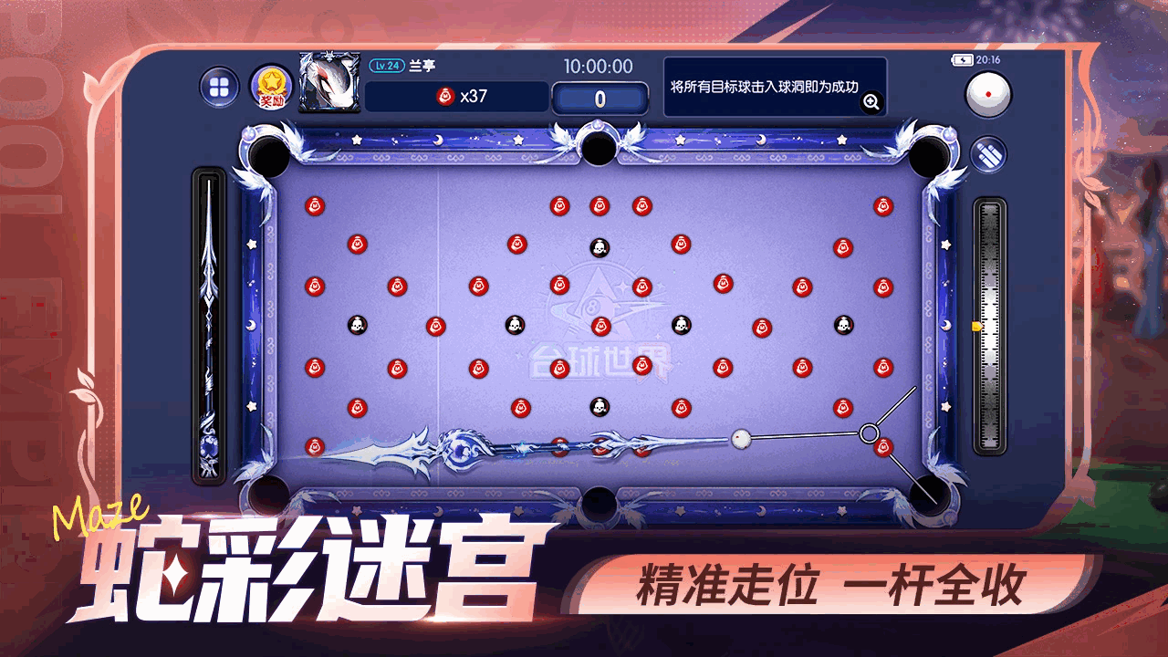 台球世界