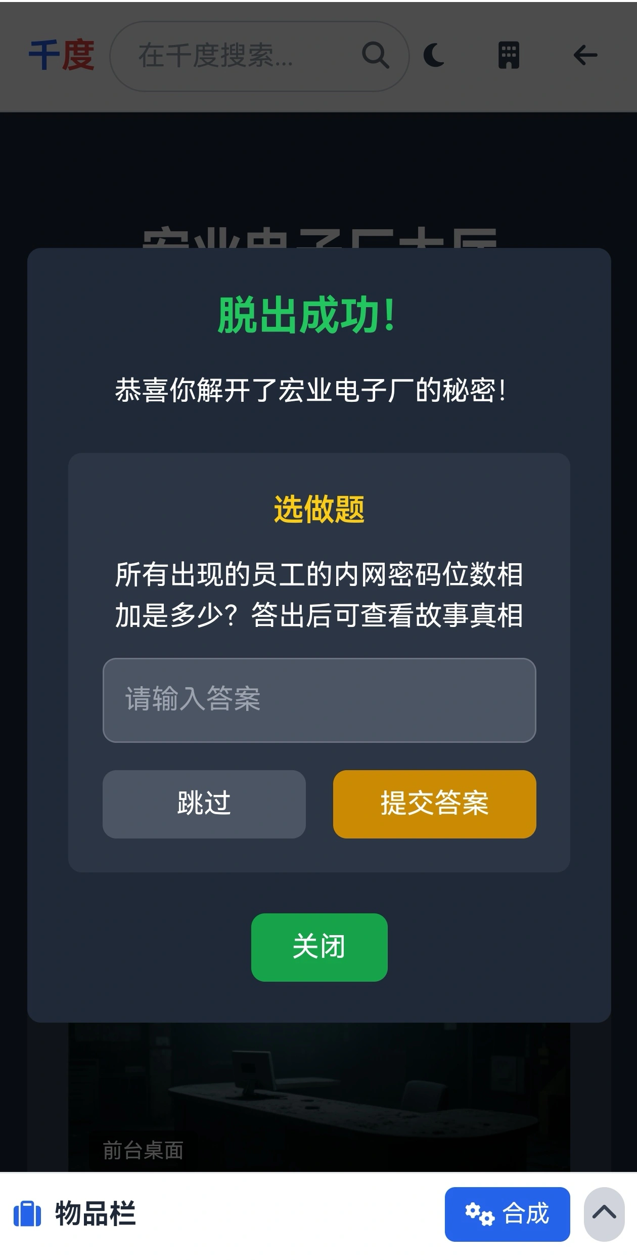 逃离宏业电子厂