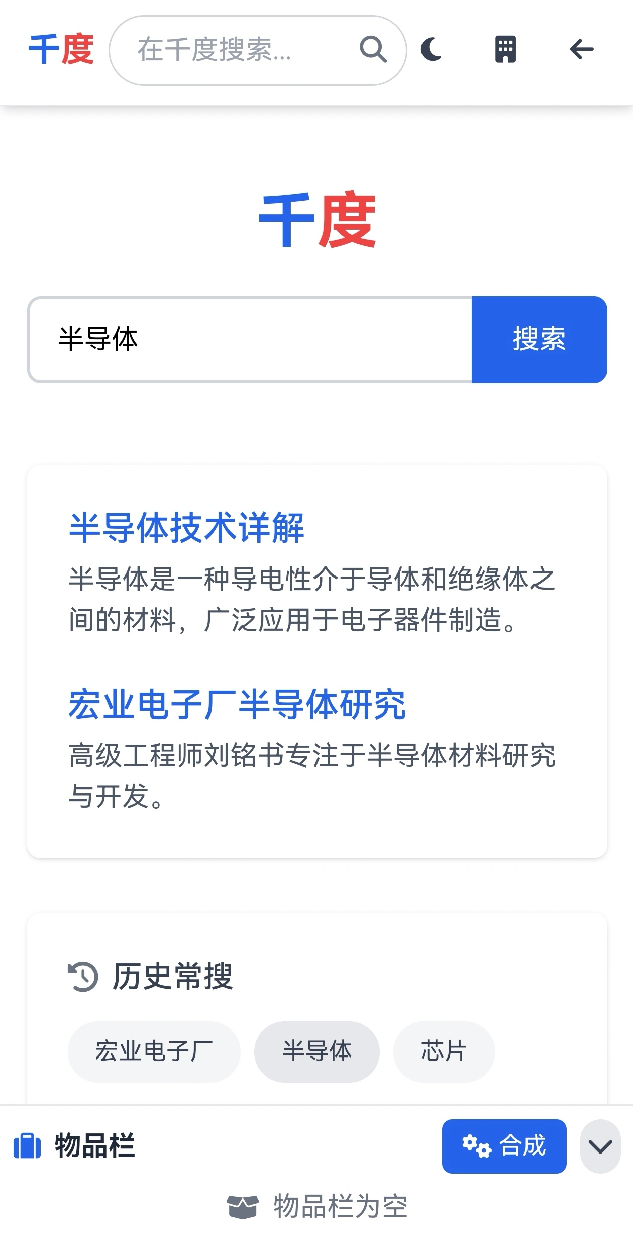 逃离宏业电子厂