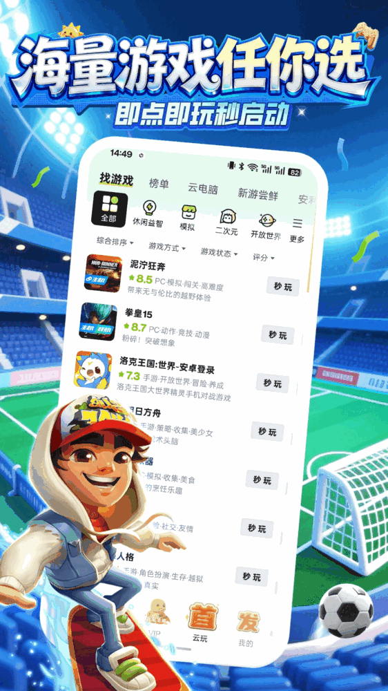 咪咕游戏