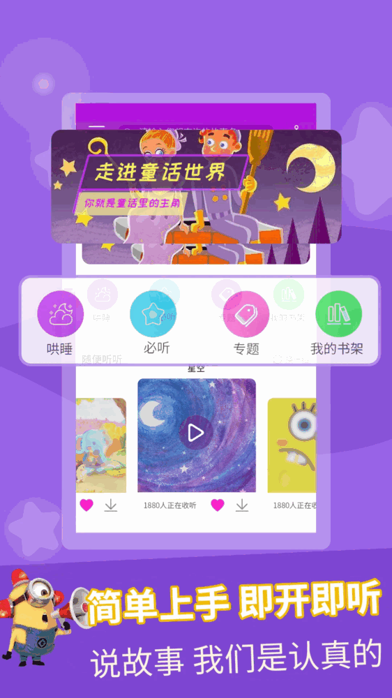 童话故事全集