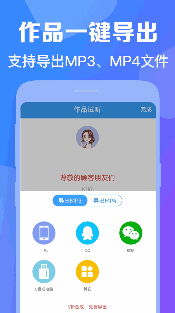 ai配音神器