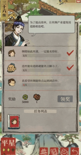 江南百景图丝绸在哪里做