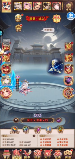 少年三国志里武将怎么上阵