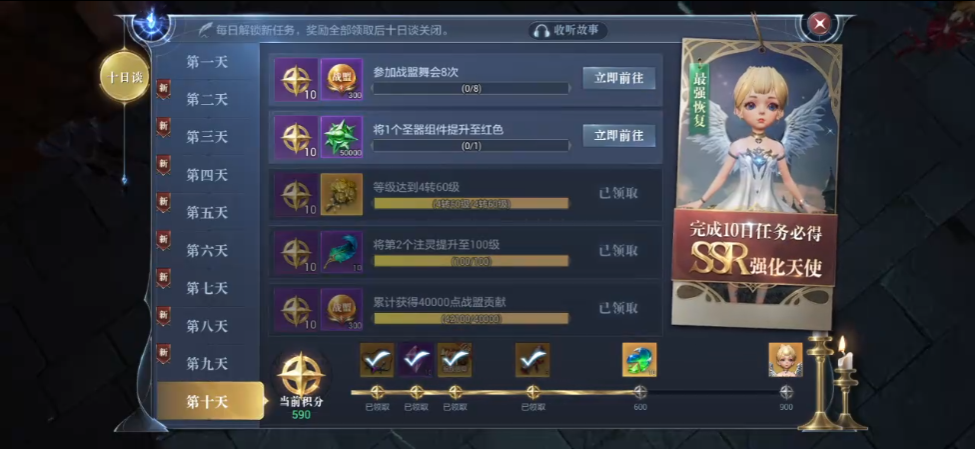 全民奇迹2大天使如何升阶