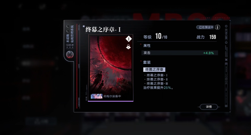 无期迷途烙印如何解锁 无期迷途烙印如何解锁