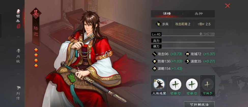 率土之滨小嘟嘟怎么玩 率土之滨小嘟嘟怎么玩