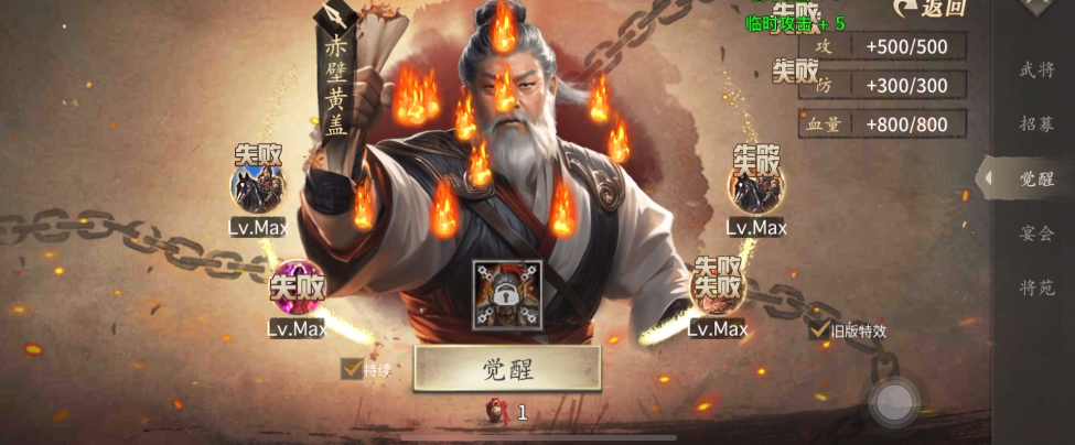 攻城掠地神将锻造是什么 攻城掠地神将锻造是什么