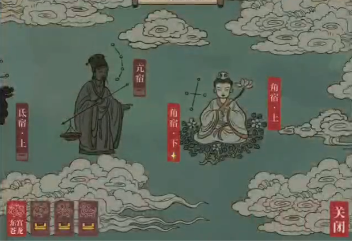 江南百景图怎么观星