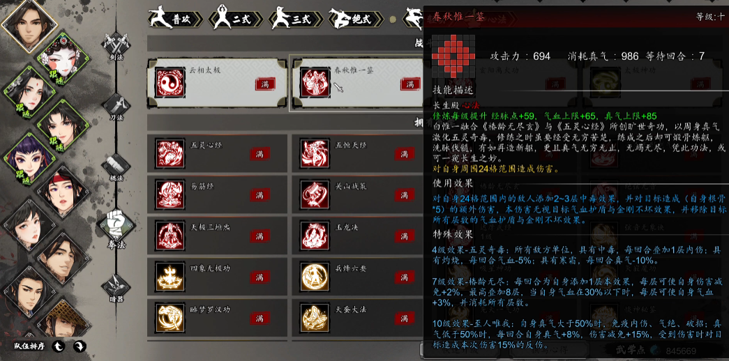 逸剑风云决乘君传承怎么样