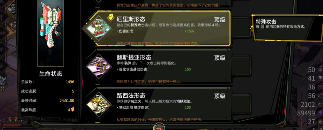 哈迪斯炮2怎么玩