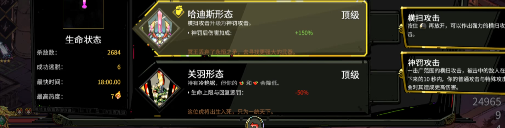 哈迪斯矛3怎么玩