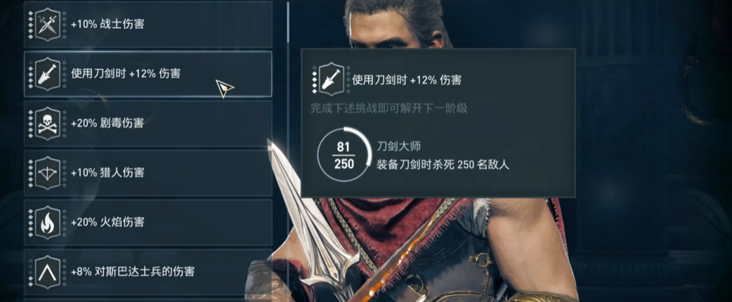 刺客信条奥德赛装备有何机制 刺客信条奥德赛装备有何机制