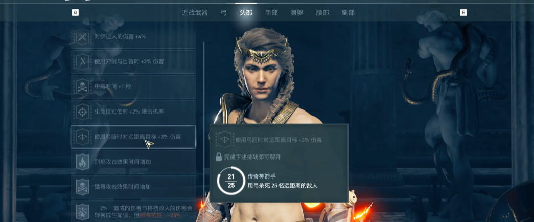 刺客信条奥德赛装备要注意什么 刺客信条奥德赛装备要注意什么