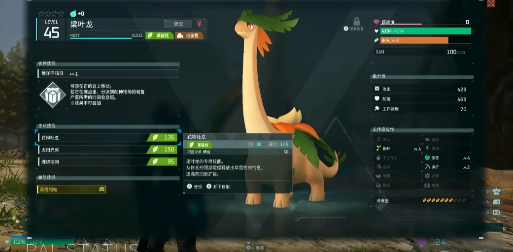 幻兽帕鲁采集帕鲁怎么选 幻兽帕鲁采集帕鲁怎么选