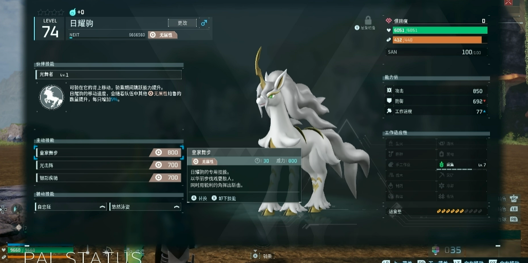 幻兽帕鲁采集帕鲁怎么选 幻兽帕鲁采集帕鲁怎么选