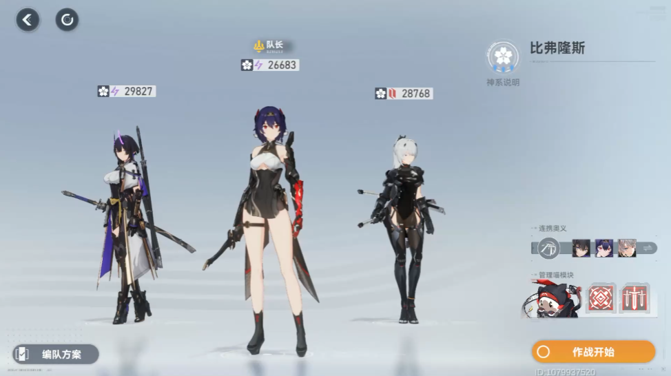 深空之眼真樱队怎么组
