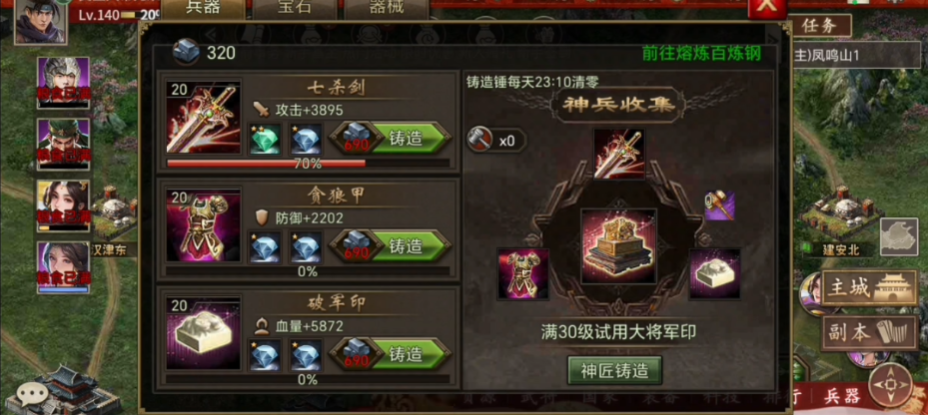 攻城掠地神匠欧冶子有什么用