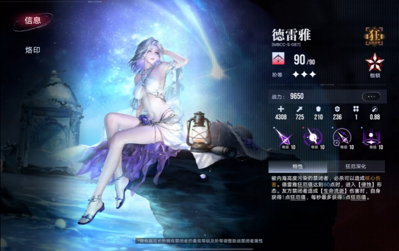 无期迷途燃烧吃暴击吗 无期迷途燃烧吃暴击吗