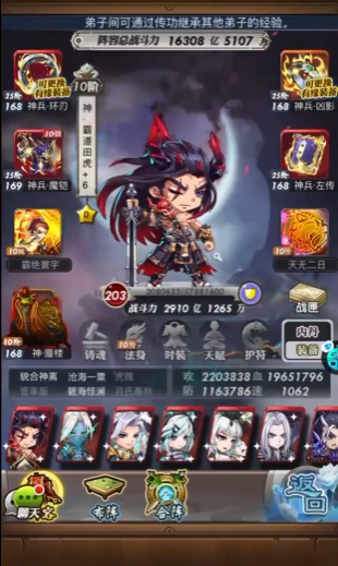 秦时明月手游器灵怎么合成 秦时明月手游器灵怎么合成
