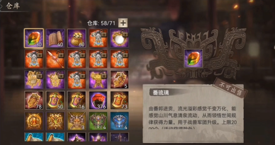 攻城掠地增益练兵令怎么用