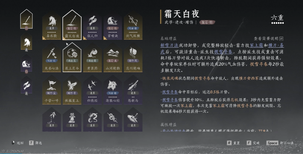 燕云十六声在哪交换心法 燕云十六声在哪交换心法