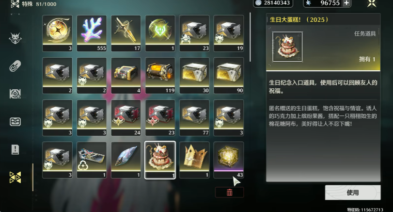 鸣潮蛋糕选哪个角色