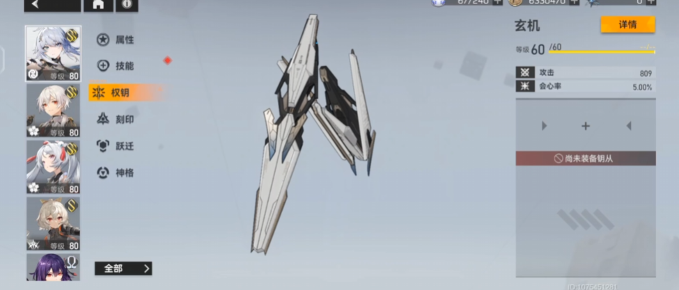 深空之眼执明怎样才顺手 深空之眼执明怎样才顺手