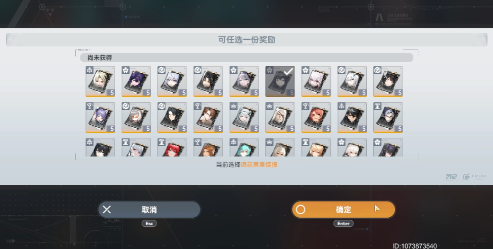 深空之眼情报徽怎么获得