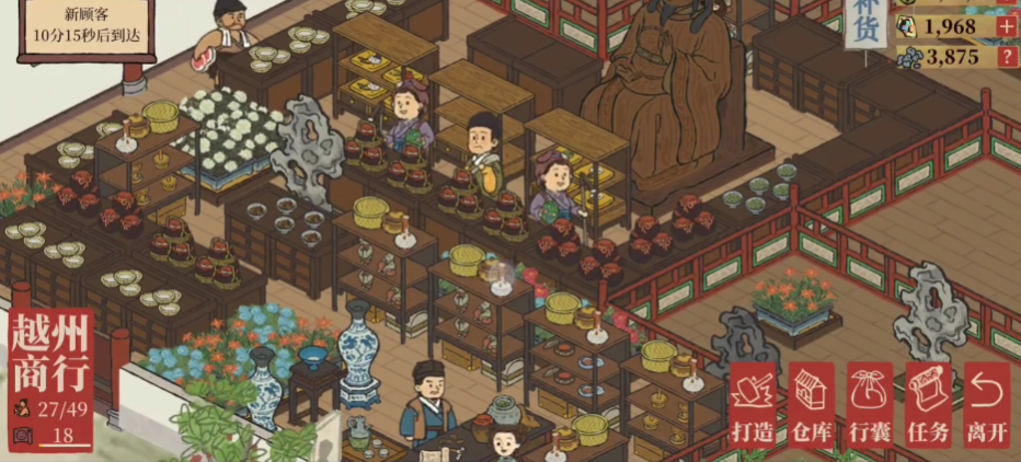 江南百景图瓷器店放哪里