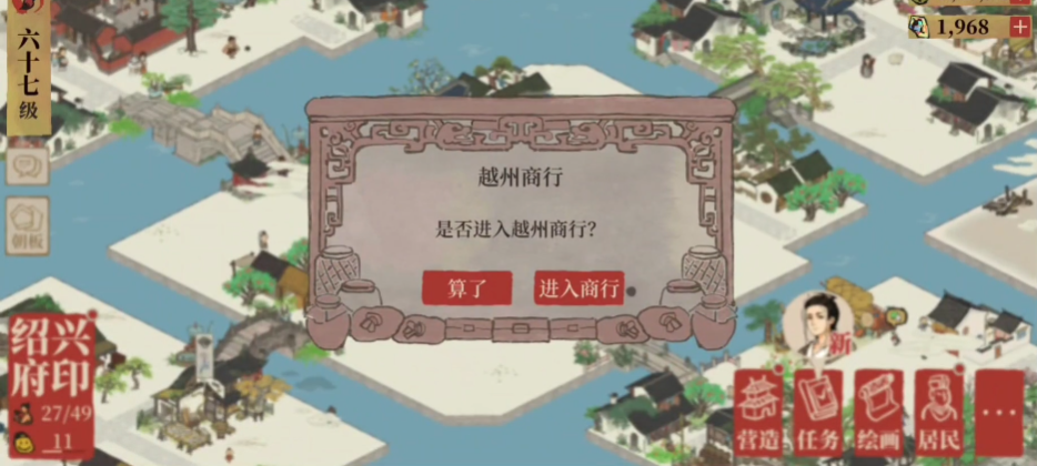 江南百景图瓷器店放哪里