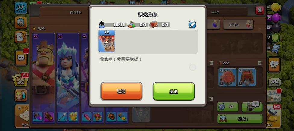 部落冲突兵怎么放 部落冲突兵怎么放