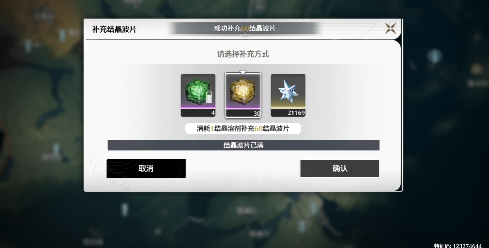 鸣潮角色怎么升到50级