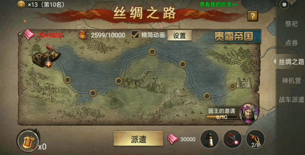 攻城掠地丝绸做什么用的 攻城掠地丝绸做什么用的