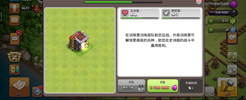 部落冲突怎么玩新人 部落冲突怎么玩新人