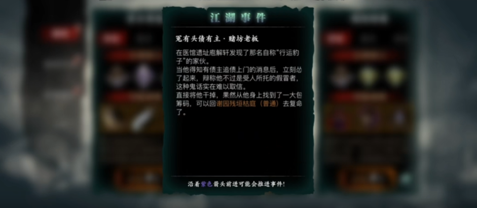 影之刃如何刷紫暗器