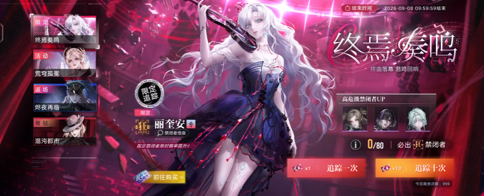 无期迷途谁最值得一枷锁 无期迷途谁最值得一枷锁