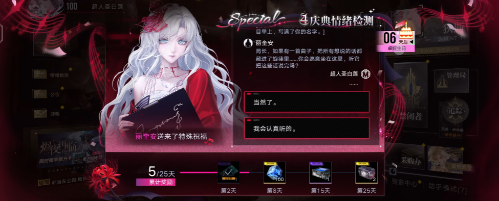 无期迷途谁最值得一枷锁
