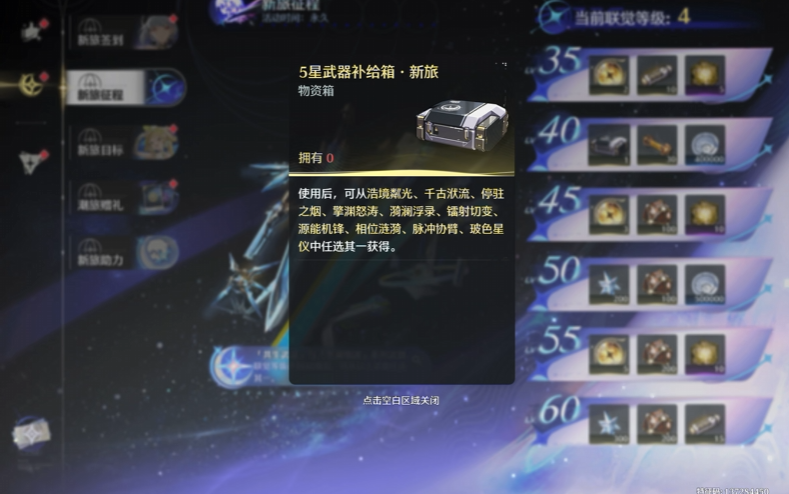 鸣潮武器怎么溶解 鸣潮武器怎么溶解